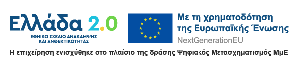 Ελλάδα 2.0 - NextGenerationEU